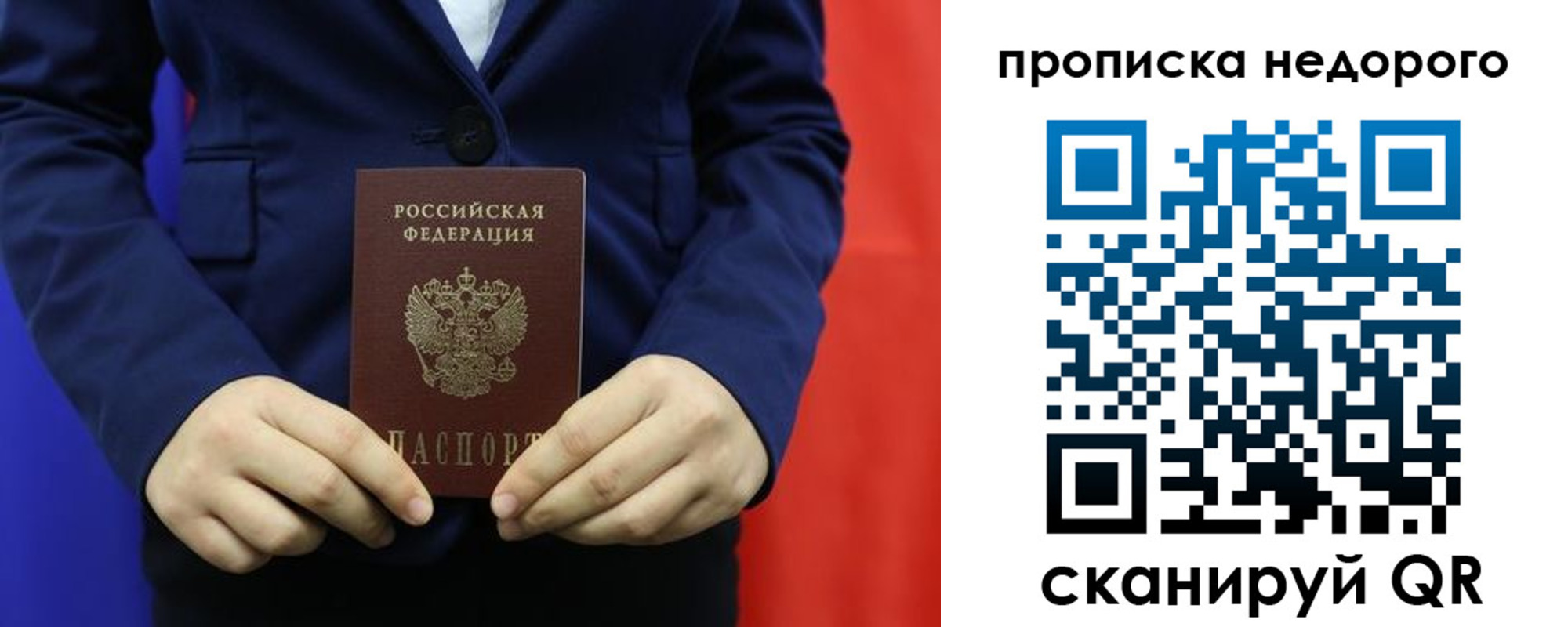 временная регистрация в Светлом