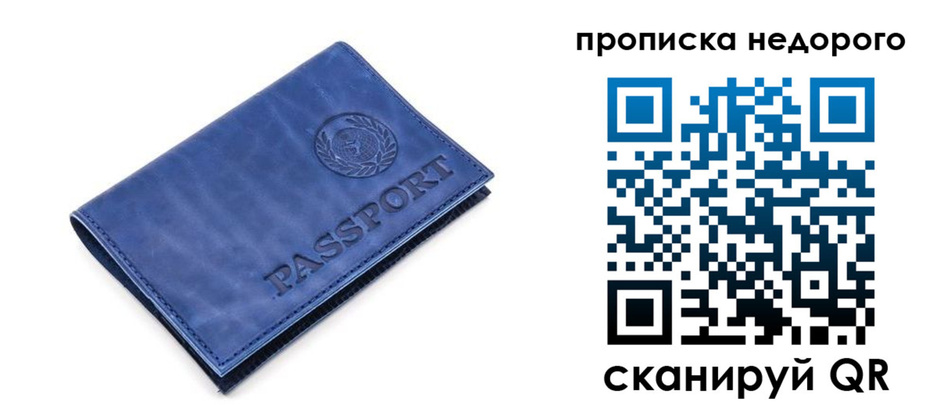 временная регистрация законно в Светлом