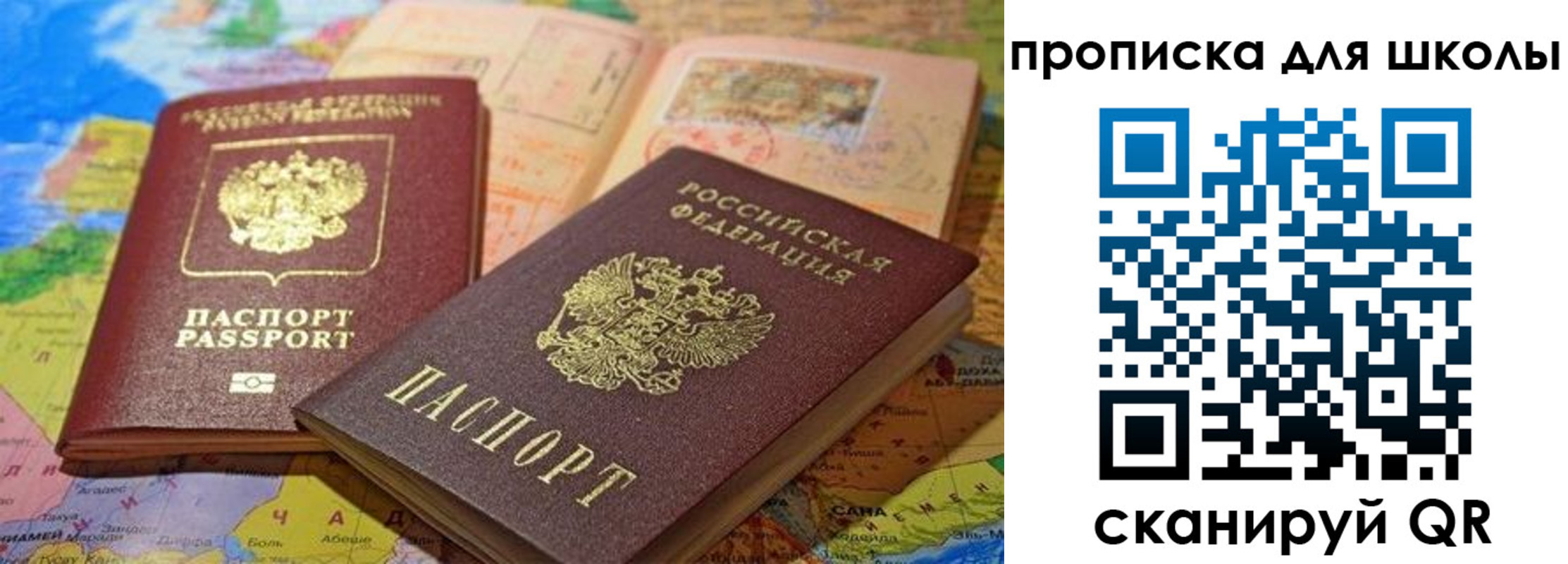 регистрация в Светлом