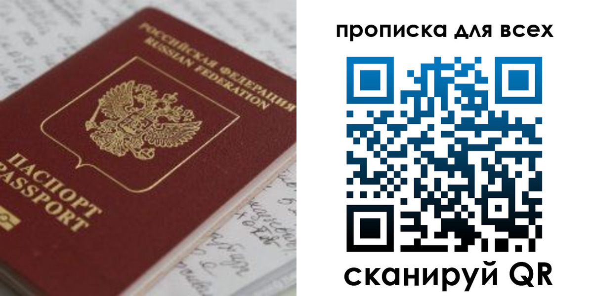 временная регистрация для школы в Светлом