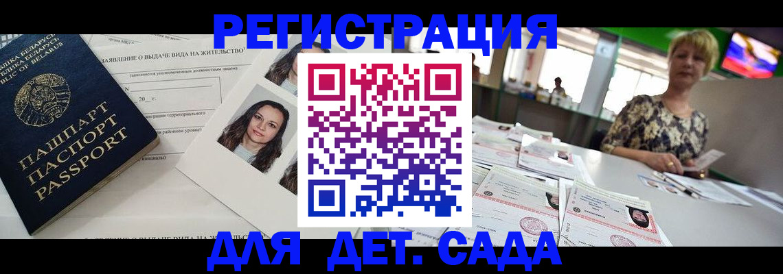 прописка регистрация в Светлом