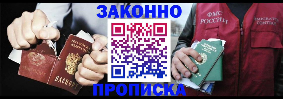 временная регистрация гарантия в Светлом