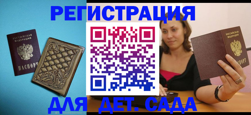 прописка поиск в Светлом