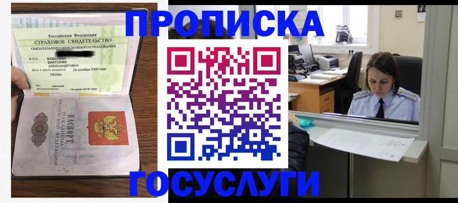 регистрация для школы в Светлом