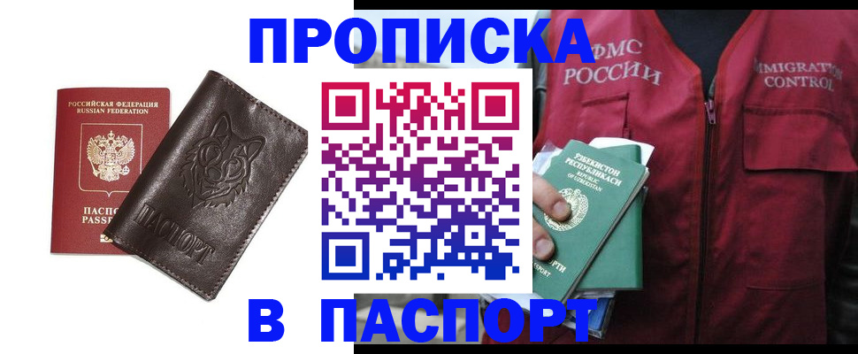 найти адрес прописки в Светлом