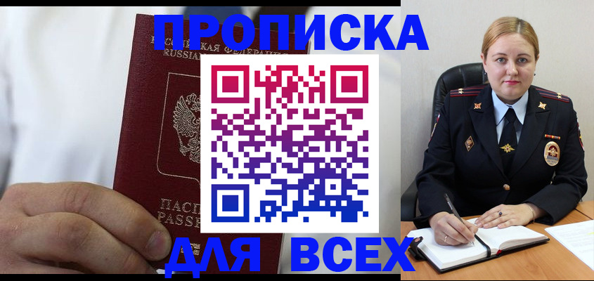 где прописаться в Светлом