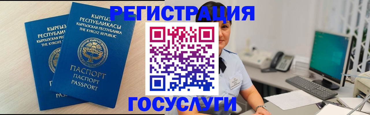 временная регистрация недорого в Светлом
